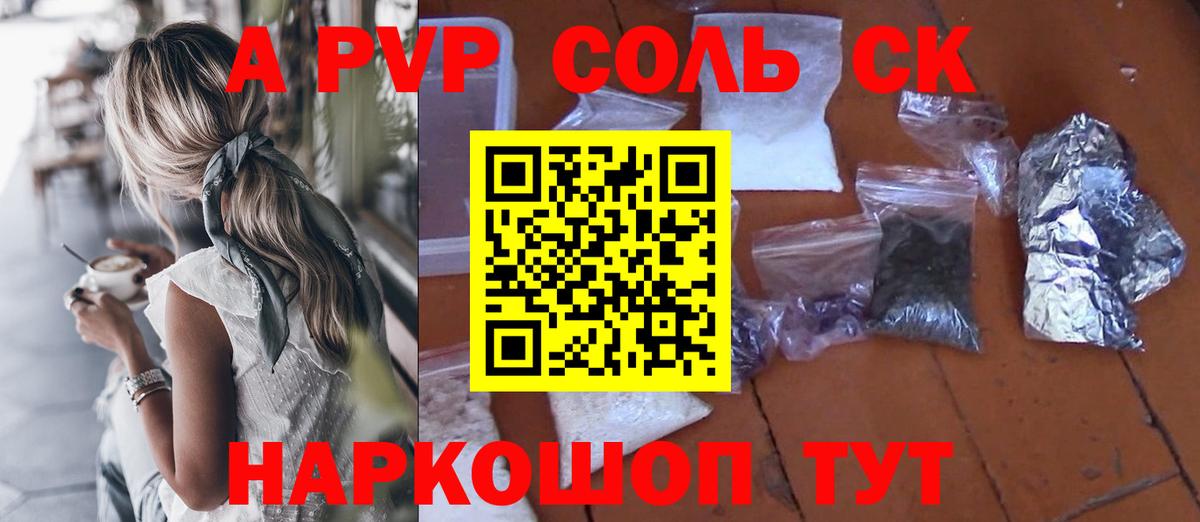Дзержинский  Alpha-PVP мука  Alpha PVP крисы CK  Вход с VPN  A PVP VHQ 