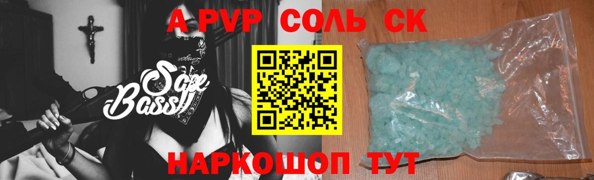 Alpha PVP Crystall Дзержинский