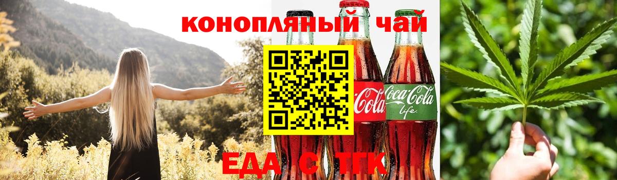 Дзержинский  Еда ТГК конопля  Вход с VPN 