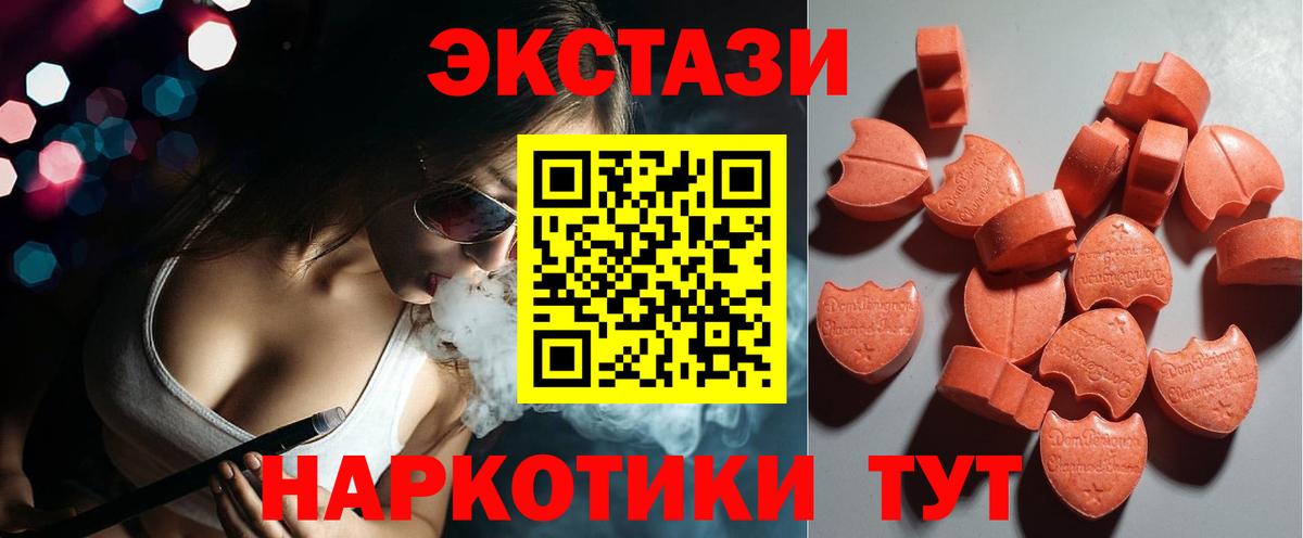 Экстази диски  Вход с VPN  hydra маркетплейс  ЭКСТАЗИ 99%  Дзержинский  Экстази 