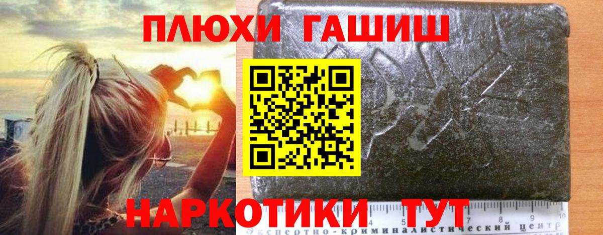 ГАШИШ Ice-O-Lator Дзержинский