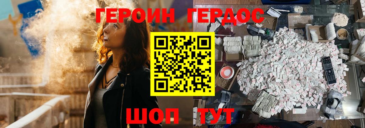Героин афганец Дзержинский