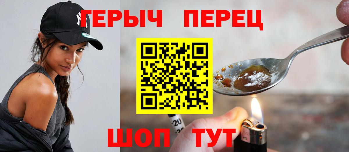 ГЕРОИН  ГЕРОИН герыч  Вход с VPN  Дзержинский 