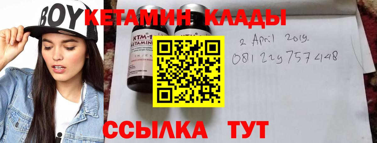КЕТАМИН ketamine  Кетамин ketamine  Дзержинский  Вход с VPN 