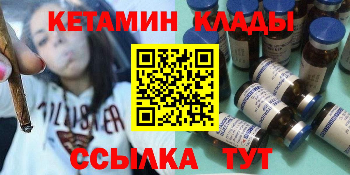 Кетамин ketamine Дзержинский