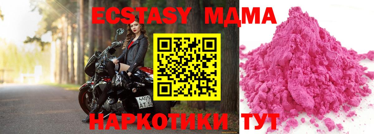 МДМА Molly  Вход с VPN  МДМА Molly  Дзержинский 
