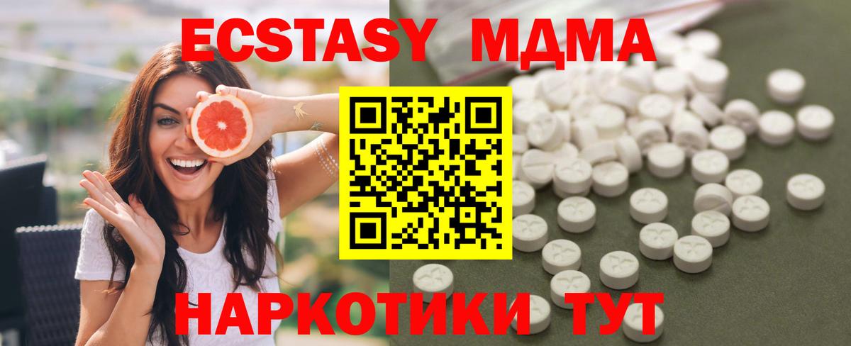 MDMA Molly Дзержинский