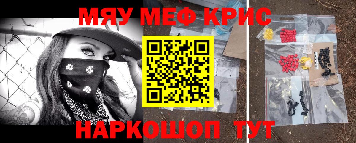 Меф кристаллы Дзержинский