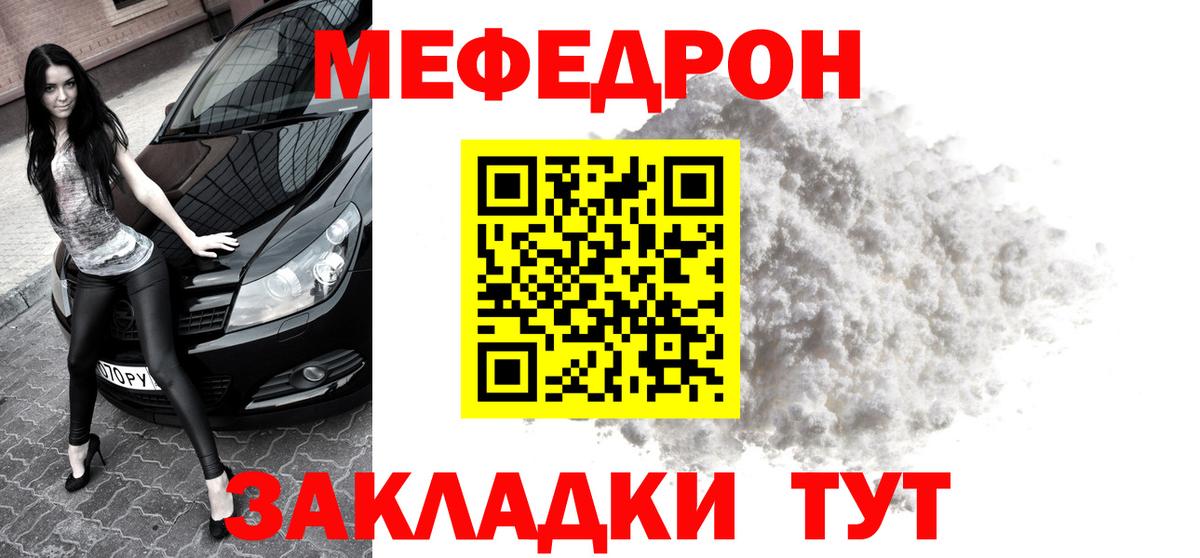 МЕФ  МЯУ-МЯУ 4 MMC  МЕФ  Дзержинский  Вход с VPN 