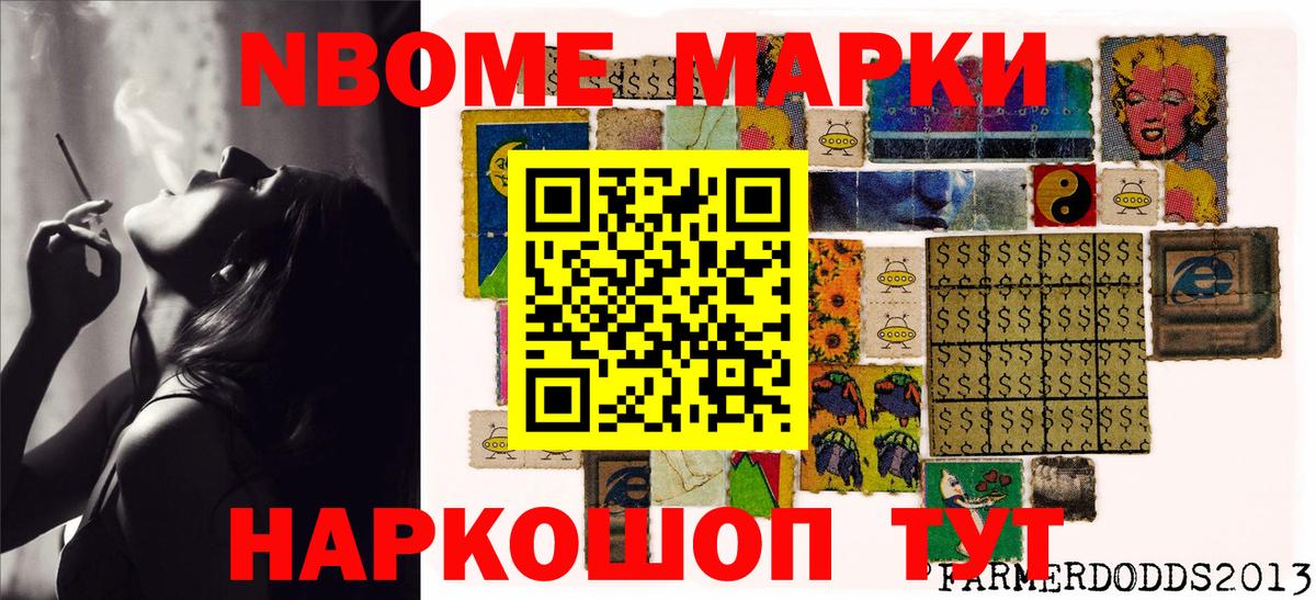 Марки NBOMe 1500мкг  Вход с VPN  Дзержинский  Марки NBOMe 1500мкг 