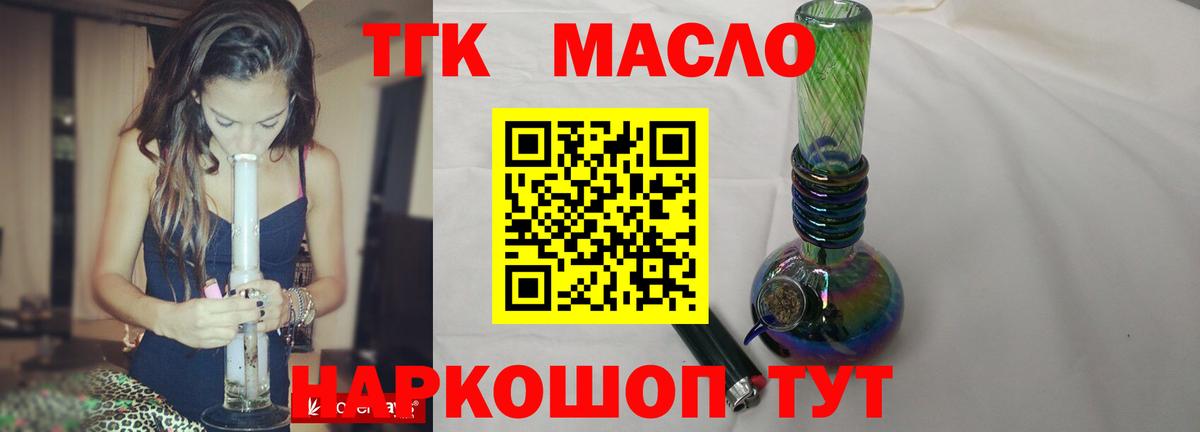 ТГК концентрат  Вход с VPN  Дзержинский  Дистиллят ТГК гашишное масло 