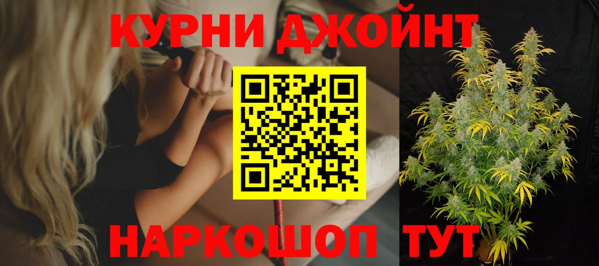 Конопля THC 21%  Вход с VPN  Бошки Шишки марихуана  МАРИХУАНА марихуана  Дзержинский 